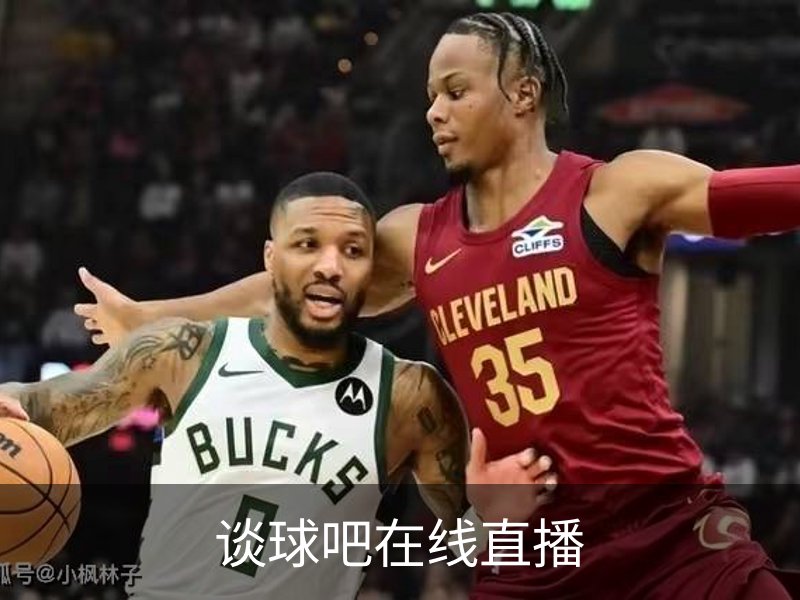 谈球吧在线直播品牌故事